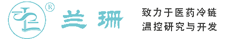 邵阳干冰厂家_邵阳干冰批发_邵阳冰袋批发_邵阳食品级干冰_厂家直销-邵阳兰珊干冰厂